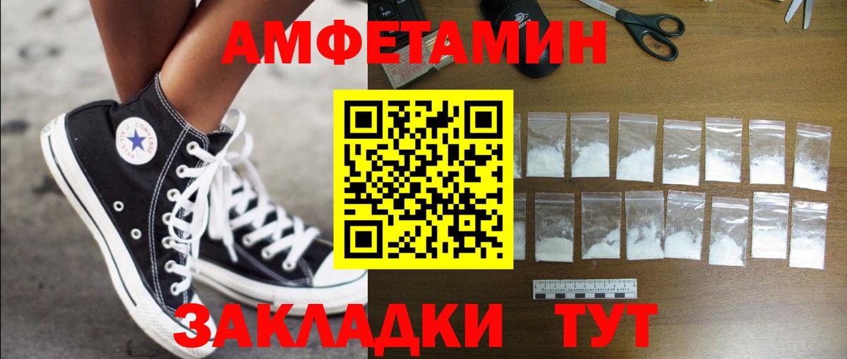 Амфетамин Premium Краснознаменск
