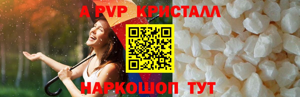APVP Crystall Краснознаменск