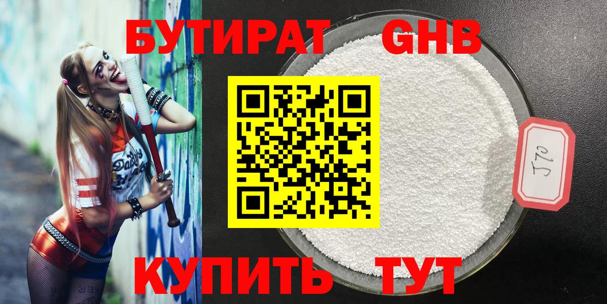 Краснознаменск  Бутират BDO  Вход с VPN 