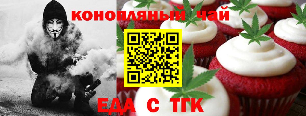 Cannafood марихуана Краснознаменск