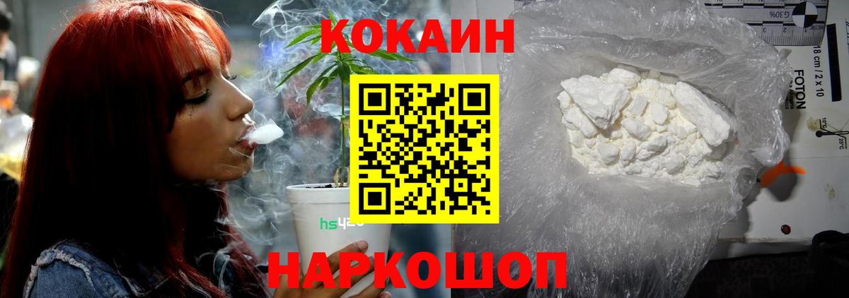 Кокаин 99% Краснознаменск