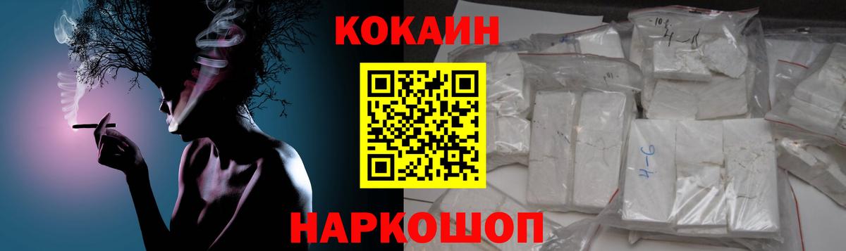 КОКАИН  Cocaine FishScale  Вход с VPN  КОКАИН Боливия  Краснознаменск 