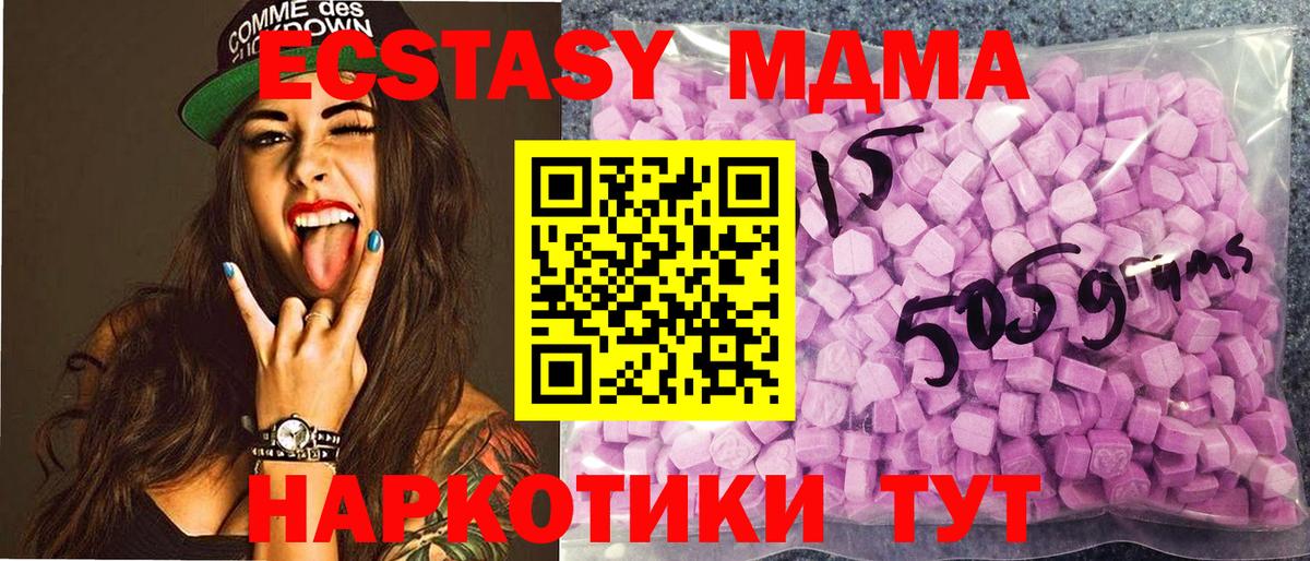 Ecstasy таблы Краснознаменск