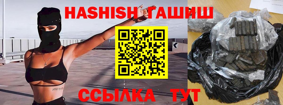ГАШ индика сатива  Вход с VPN  Краснознаменск  Гашиш Premium 