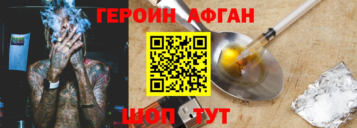 Героин  Вход с VPN  Краснознаменск  ГЕРОИН белый 