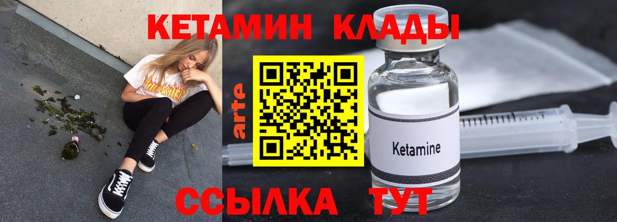 Кетамин ketamine  КЕТАМИН ketamine  Краснознаменск  Вход с VPN 