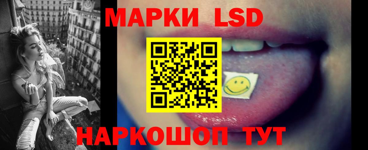 LSD-25 экстази кислота Краснознаменск