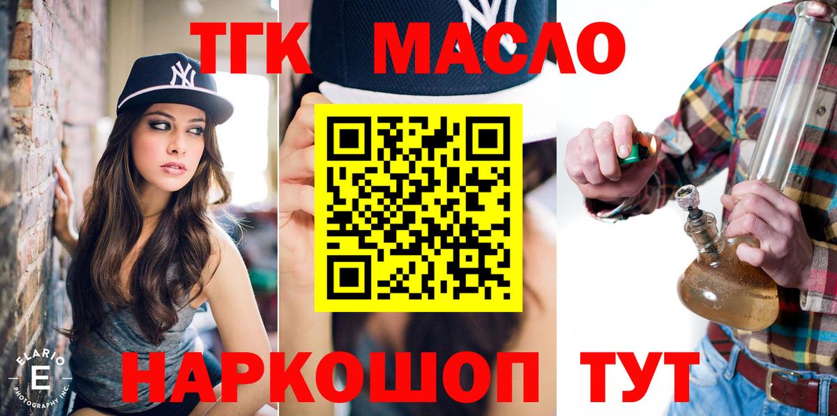 ТГК Wax  Вход с VPN  Краснознаменск 