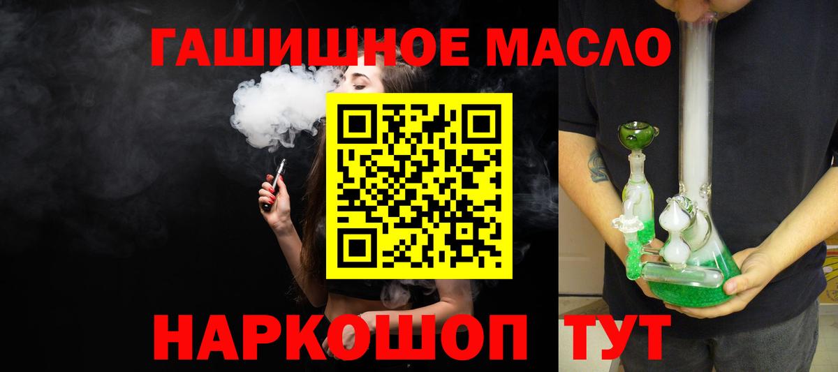 ТГК вейп с тгк Краснознаменск